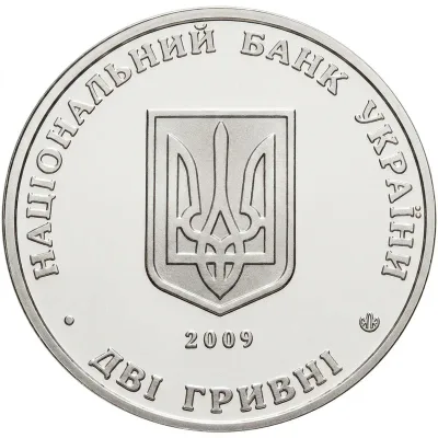 Аверс Монета Борис Мартос 2 грн.