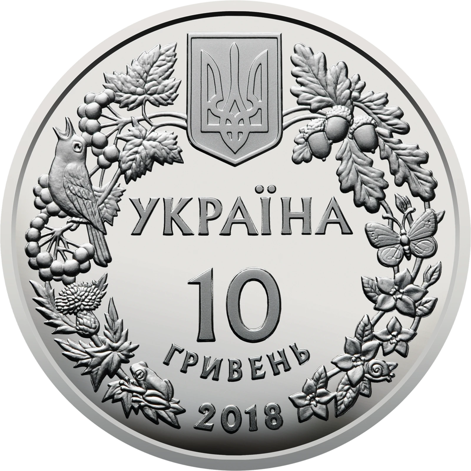 Аверс монети срібла «Срібна монета Марена дніпровська», 2018 рік, 10 ₴