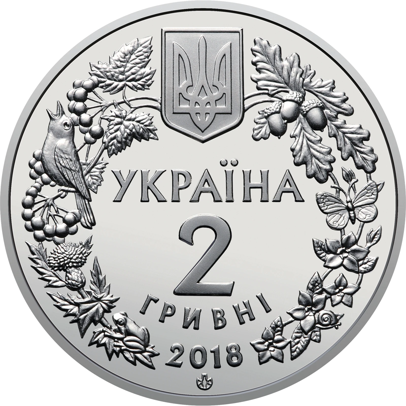 Аверс монети нейзильберу «Монета Марена дніпровська», 2018 рік, 2 ₴
