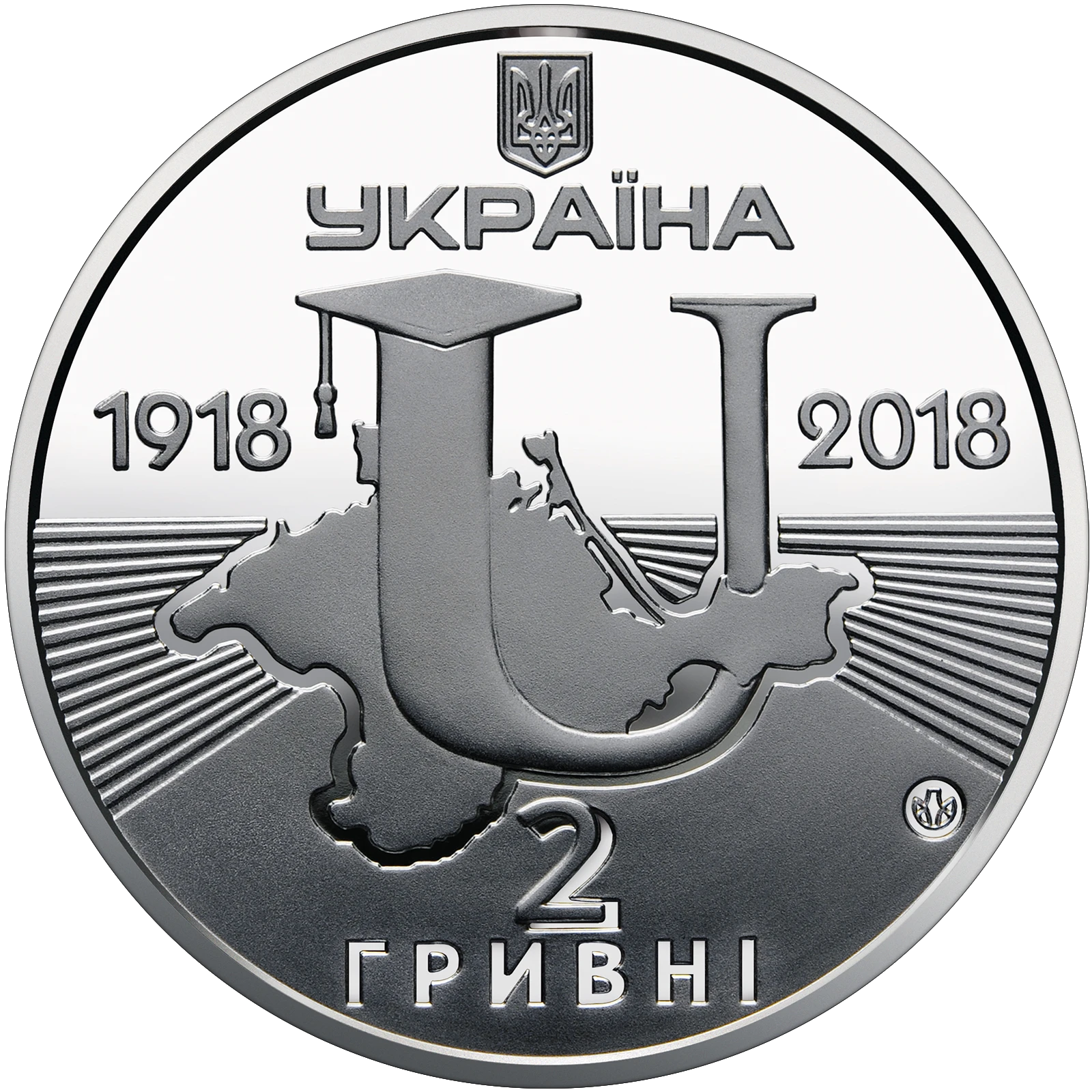 Аверс монети нейзильберу «Монета 100-річчя Таврійського національного університету імені В. І. Вернадського», 2018 рік, 2 ₴