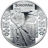 Монета Бокораш 5 грн.