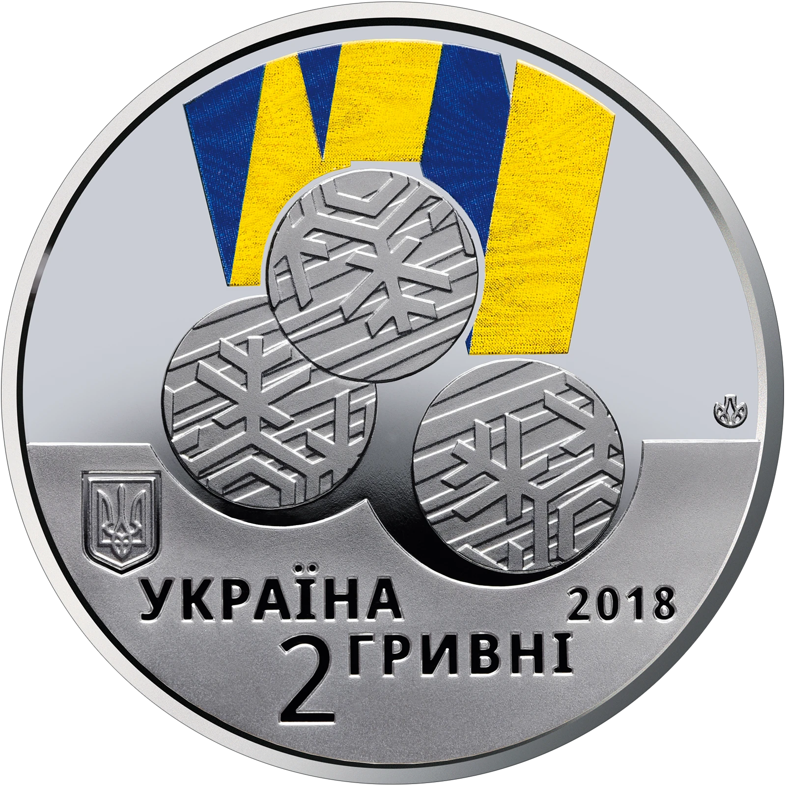 Аверс монети нейзильберу «Монета ХІІ зимові Паралімпійські ігри», 2018 рік, 2 ₴