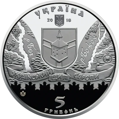 Аверс Монета Меджибізька фортеця 5 грн.