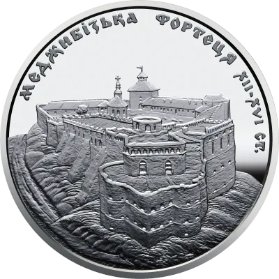 Монета Меджибізька фортеця 5 грн.