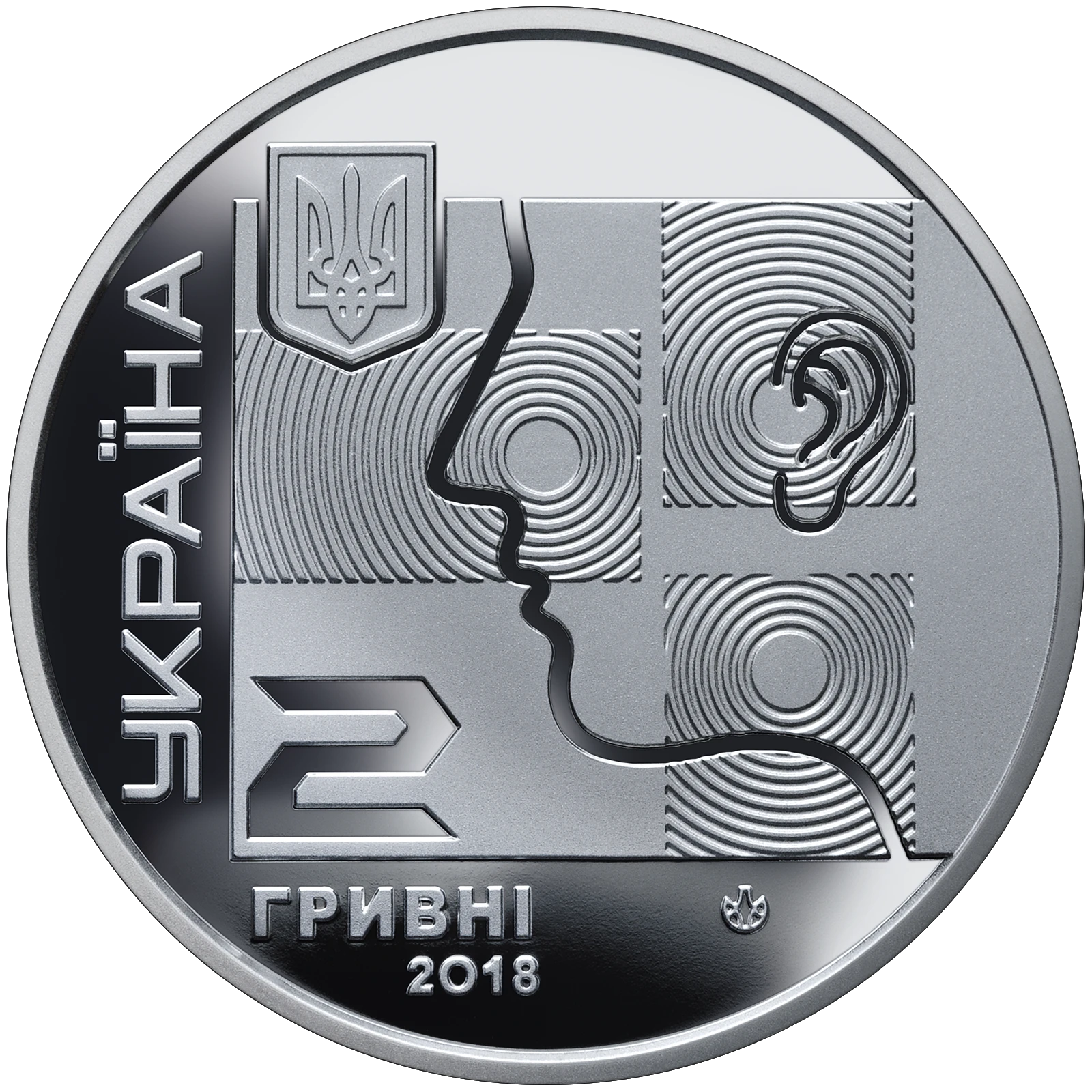Аверс монети нейзильберу «Монета Олексій Коломійченко», 2018 рік, 2 ₴