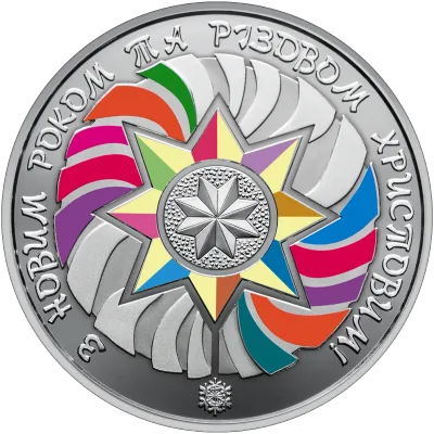 Монета До новорічних свят 5 грн.