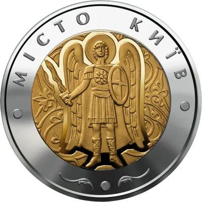 Монета Місто Київ 5 грн.
