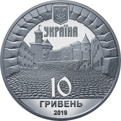 Аверс Срібна монета Замок Паланок 10 грн.