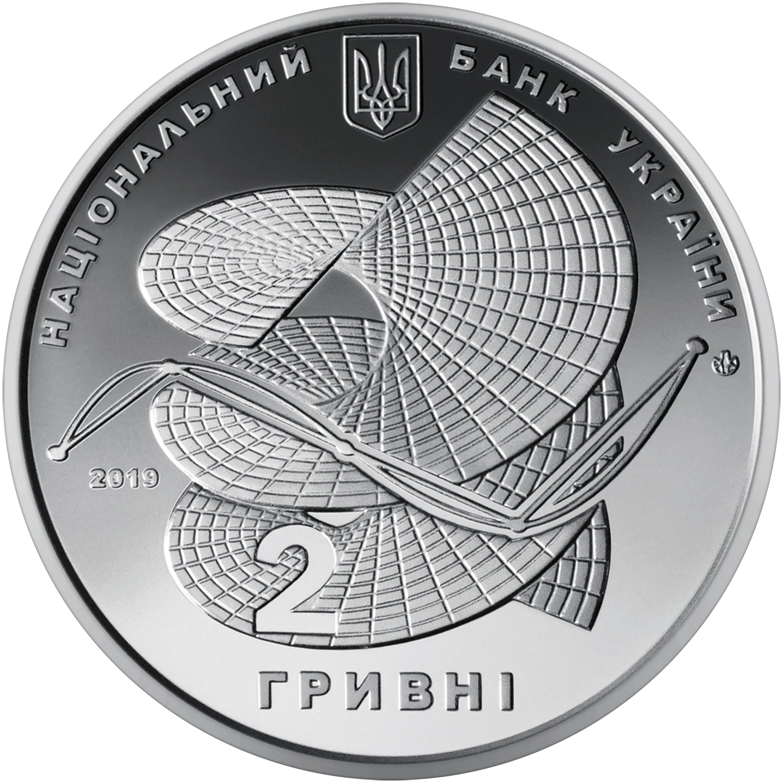 Аверс монети нейзильберу «Монета Олексій Погорєлов», 2019 рік, 2 ₴