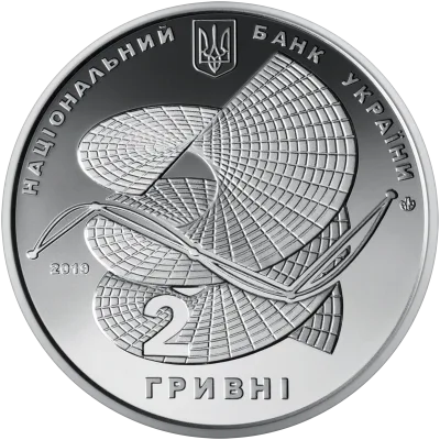 Аверс Монета Олексій Погорєлов 2 грн.