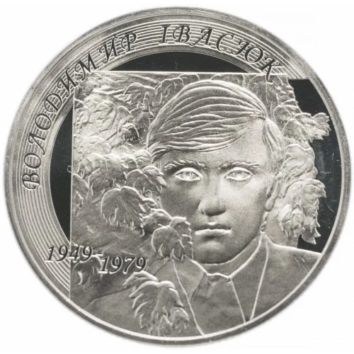 Реверс монети нейзильберу «Монета Володимир Івасюк», 2009 рік, 2 ₴