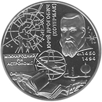 Реверс монети нейзильберу «Монета Міжнародний рік астрономії», 2009 рік, 5 ₴