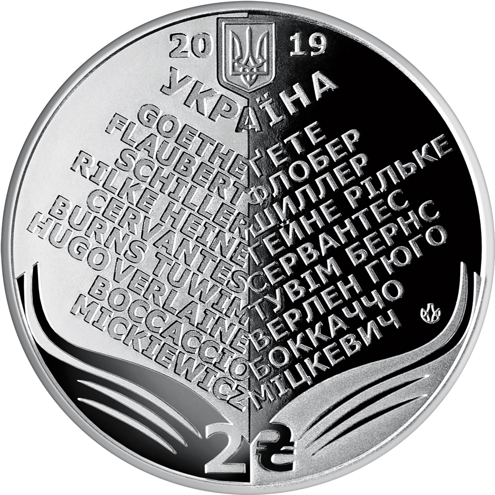 Аверс монети нейзильберу «Монета Микола Лукаш», 2019 рік, 2 ₴