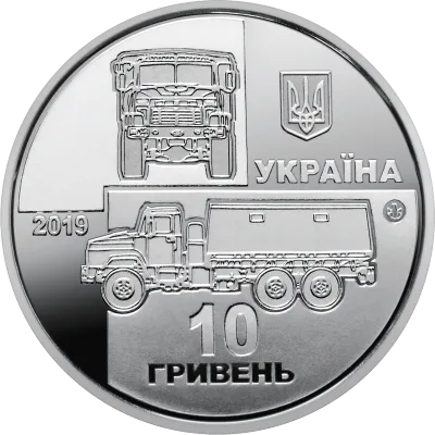 Аверс Монета КрАЗ-6322 "Солдат" 10 грн.