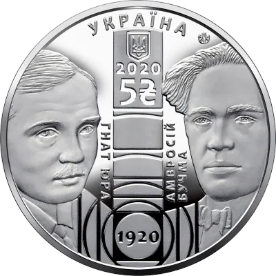 Аверс Монета 100 років Національному академічному драматичному театру імені Івана Франка 5 грн.