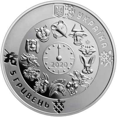 Аверс Монета Рік Пацюка 5 грн.