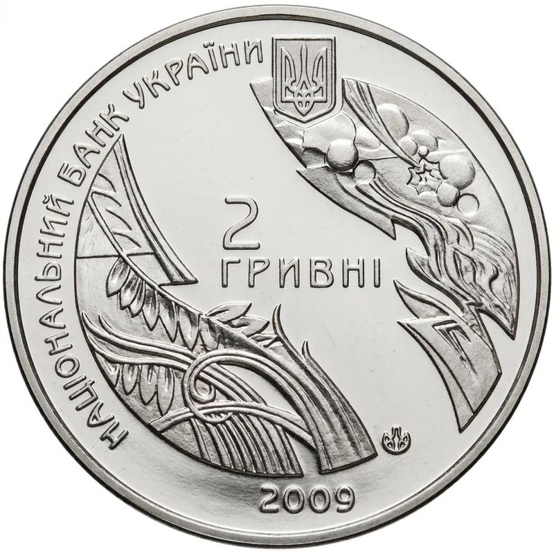 Аверс монети нейзильберу «Монета Богдан-Ігор Антонич», 2009 рік, 2 ₴
