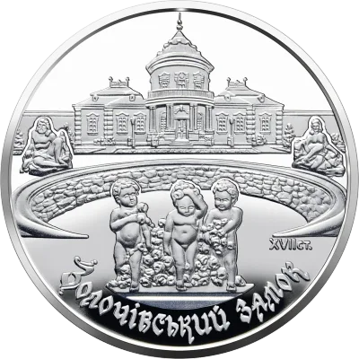 Монета Золочівський замок 5 грн.