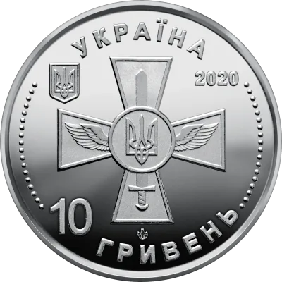 Аверс Монета Повітряні Сили Збройних Сил України 10 грн.