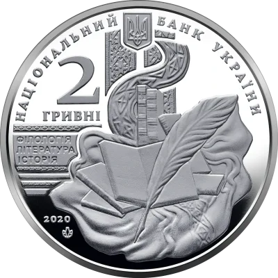 Аверс Монета Володимир Перетц 2 грн.