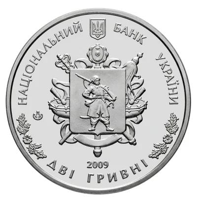 Аверс Монета 70 років утворення Запорізької області 2 грн.