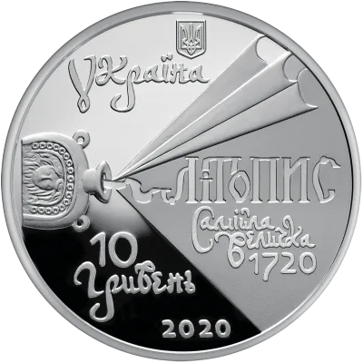 Аверс Срібна монета Самійло Величко 10 грн.