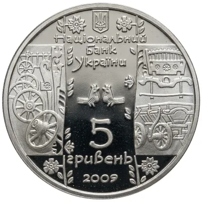 Аверс Монета Стельмах 5 грн.