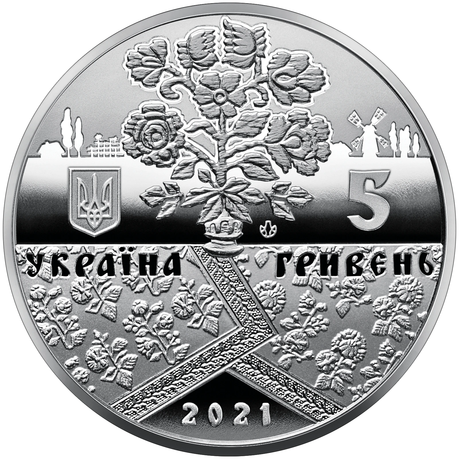 Аверс монети нейзильберу «Монета Решетилівське килимарство», 2021 рік, 5 ₴