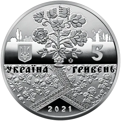 Аверс Монета Решетилівське килимарство 5 грн.