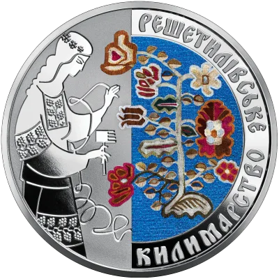 Монета Решетилівське килимарство 5 грн.