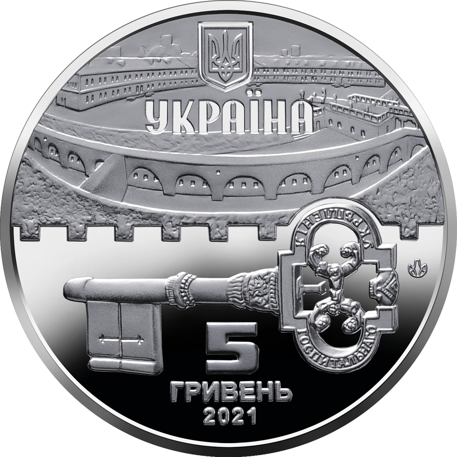 Аверс монети нейзильберу «Монета Київська фортеця», 2021 рік, 5 ₴