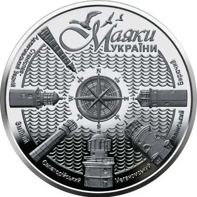 Монета Маяки України 5 грн.