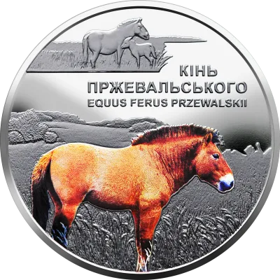Монета Чорнобиль. Відродження. Кінь Пржевальського 5 грн.