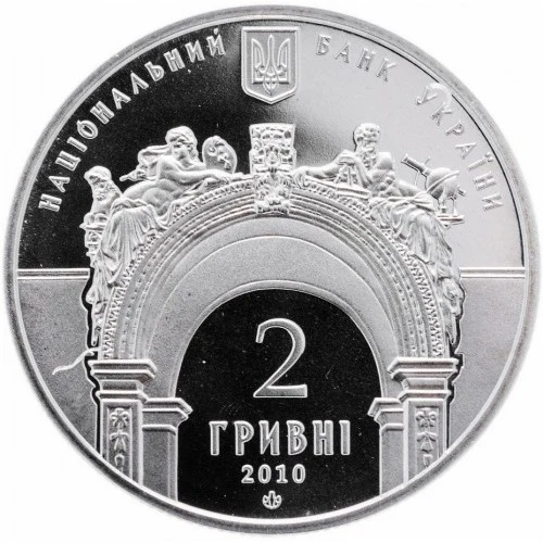 Аверс монети нейзильберу «Монета 165 років Національному університету `Львівська політехніка`», 2010 рік, 2 ₴