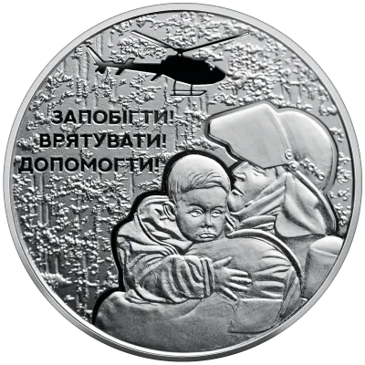 Монета Українські рятівники 5 грн.