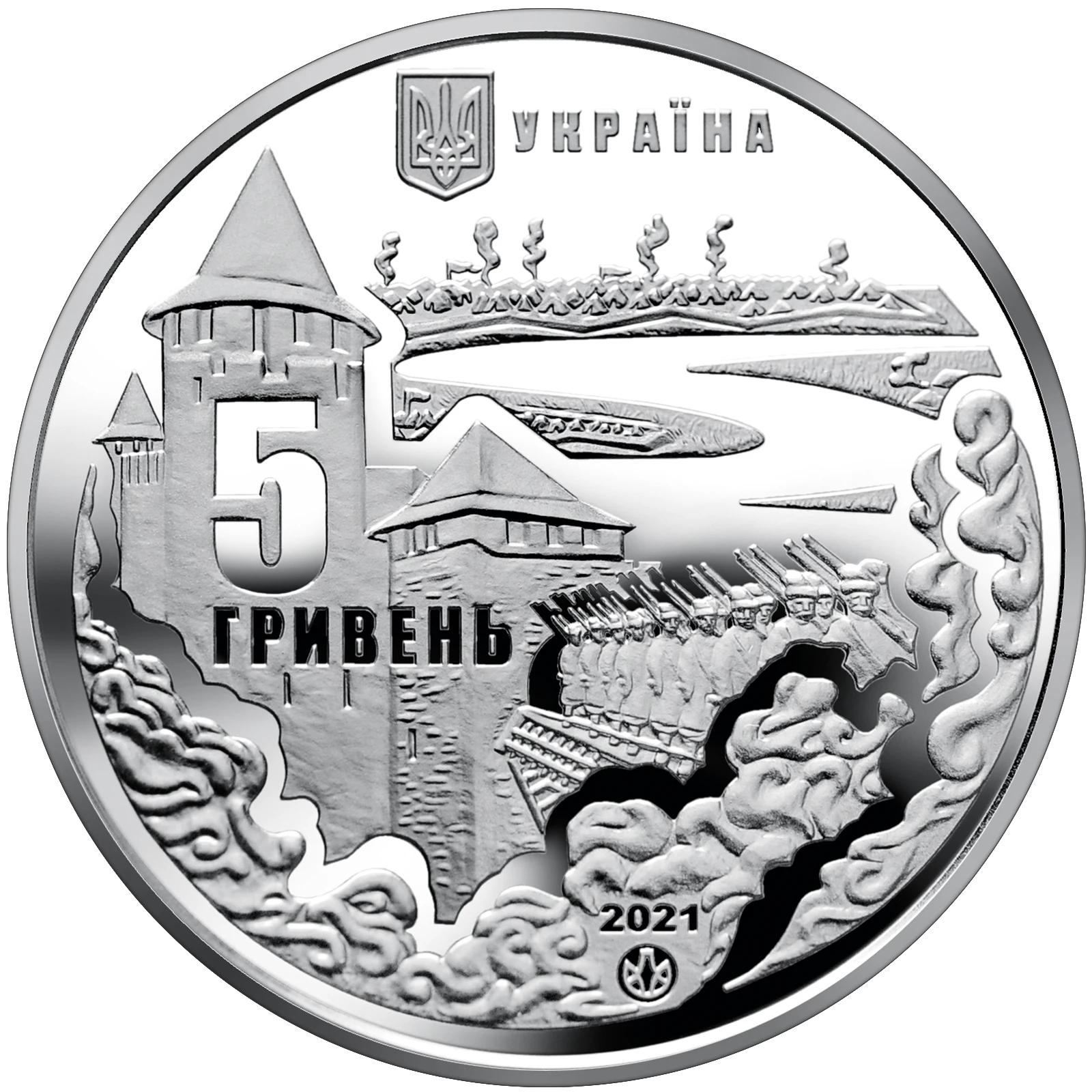 Аверс монети нейзильберу «Монета Хотинська битва», 2021 рік, 5 ₴