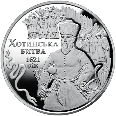 Монета Хотинська битва 5 грн.