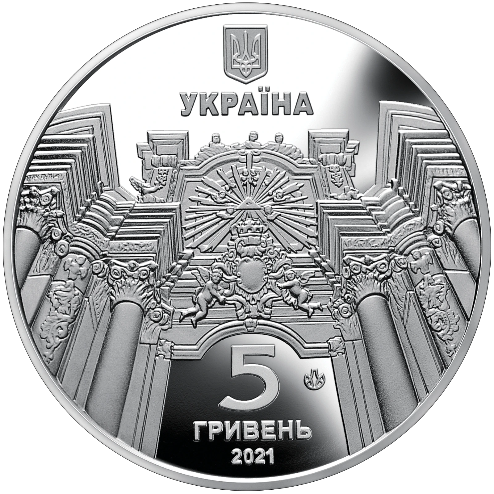 Аверс монети нейзильберу «Монета Гарнізонний храм святих апостолів Петра і Павла (м.Львів)», 2021 рік, 5 ₴