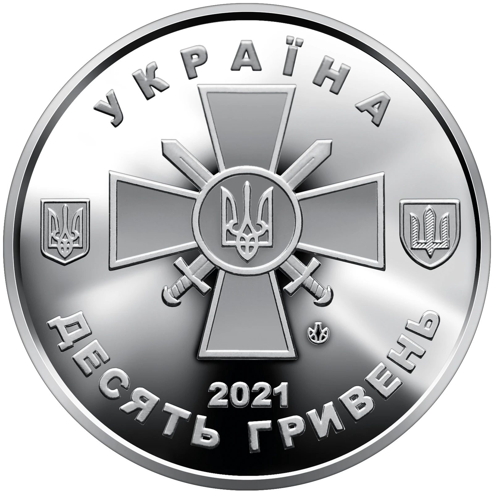 Аверс монети цинкового сплаву «Монета Сухопутні війська Збройних Сил України», 2021 рік, 10 ₴