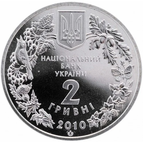 Аверс монети нейзильберу «Монета Ковила українська», 2010 рік, 2 ₴
