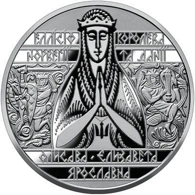 Монета Єлизавета Ярославна 2 грн.