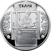 Монета Ткаля 5 грн.