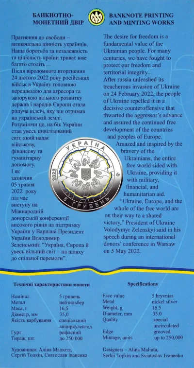 Аверс Монета В єдності - сила у сувенірній упаковці 5 грн.