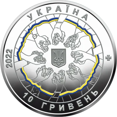 Аверс Срібна монета В єдності - сила 10 грн.