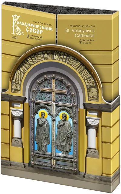 Аверс Монета Володимирський собор у м. Київ у сувенірній упаковці 5 грн.