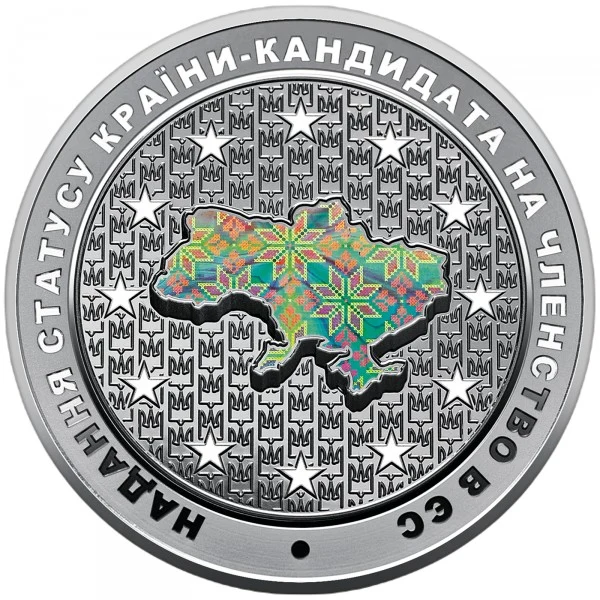 Реверс монети срібла «Срібна монета Надання статусу країни-кандидата на членство в ЄС», 2022 рік, 10 ₴