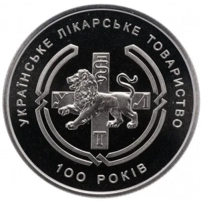 Монета Українське лікарське товариство 2 грн.