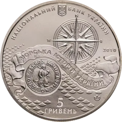 Аверс Монета Козацький човен 5 грн.