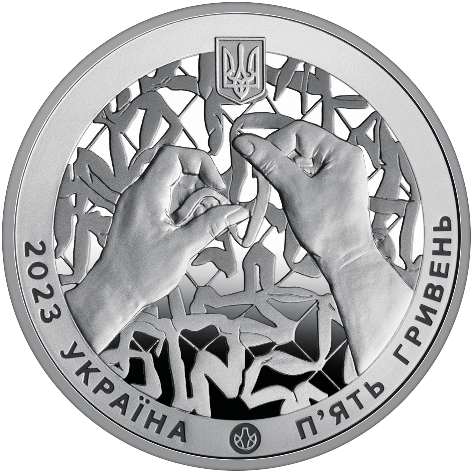 Аверс монети нейзильберу «Монета Країна супергероїв. Дякуємо волонтерам!», 2023 рік, 5 ₴