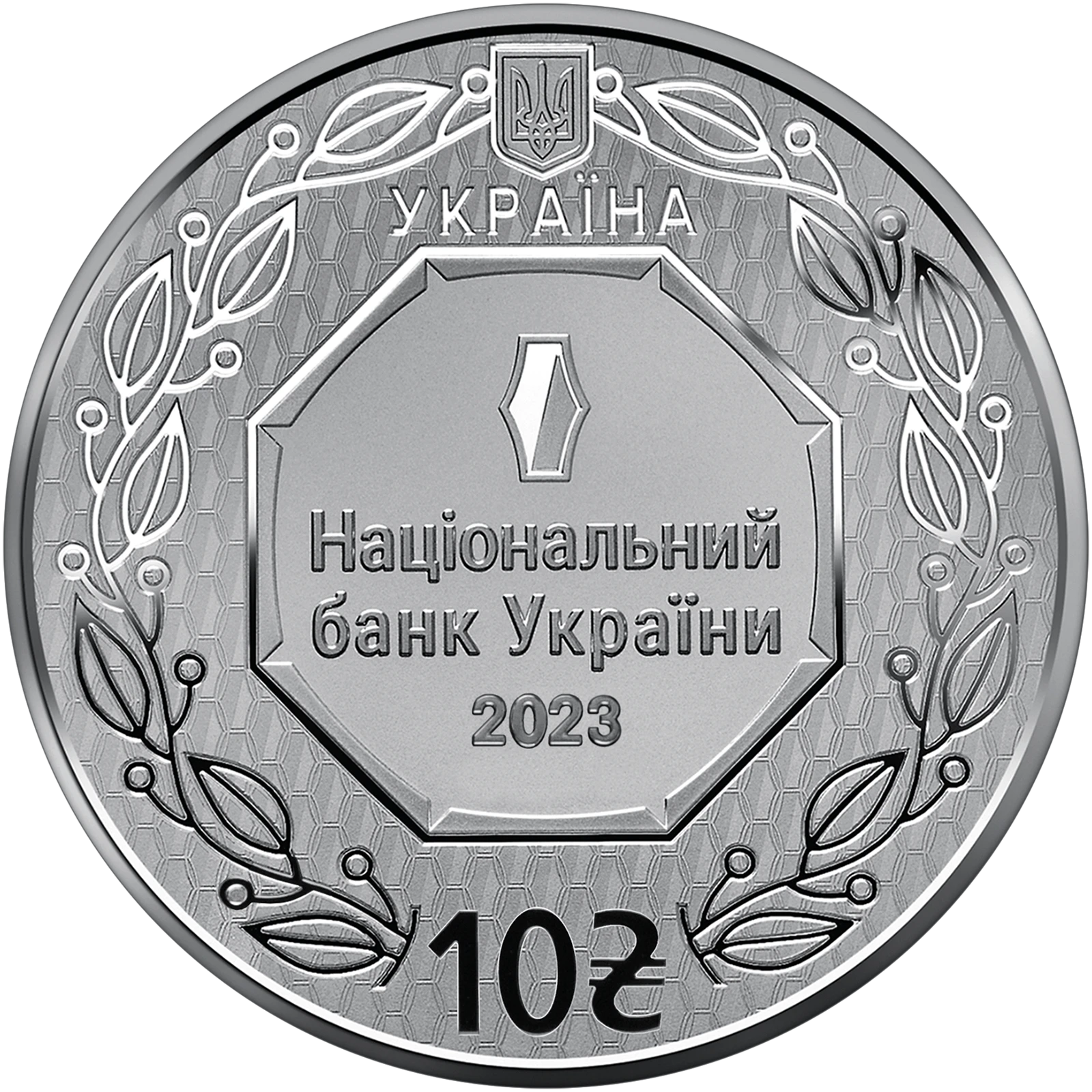 Аверс монети срібла «Срібна монета Архістратиг Михаїл», 2023 рік, 10 ₴
